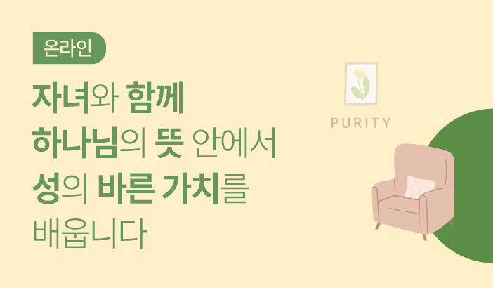 Áß°í»ýÀ» À§ÇÑ ¼º°æÀû ¼º±³À° 2±â