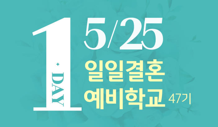 ���� ��ȥ�����б� 46��