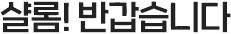 ! ݰϴ