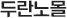 ζ
