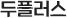 ÷