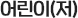 ()