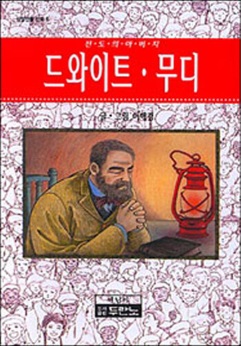 µå¿ÍÀÌÆ®¹«µð(½Å¾ÓÀι°¸¸È6) Ç¥Áö