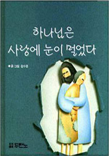 Çϳª´ÔÀº»ç¶û¿¡´«À̸־ú´Ù Ç¥Áö