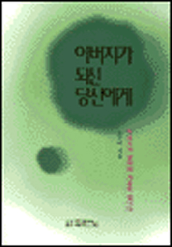 ¾Æ¹öÁö°¡µÇ½Å´ç½Å¿¡°Ô-29 Ç¥Áö