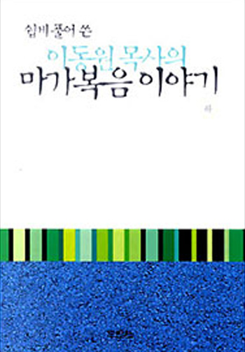 ¸¶°¡º¹À½À̾߱â(ÇÏ)-½±°ÔÇ®¾î¾´ Ç¥Áö