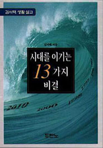 ½Ã´ë¸¦À̱â´Â13°¡Áöºñ°á Ç¥Áö