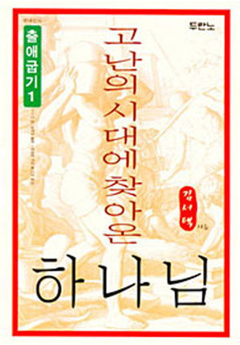 °í³Àǽô뿡ã¾Æ¿ÂÇϳª´Ô(Ãâ1) Ç¥Áö