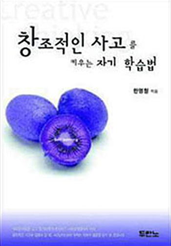 âÁ¶Àû»ç°í¸¦Å°¿ì´ÂÀÚ±âÇнÀ¹ý Ç¥Áö