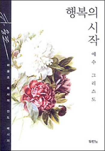 ÇູÀǽÃÀÛ¿¹¼ö±×¸®½ºµµ Ç¥Áö