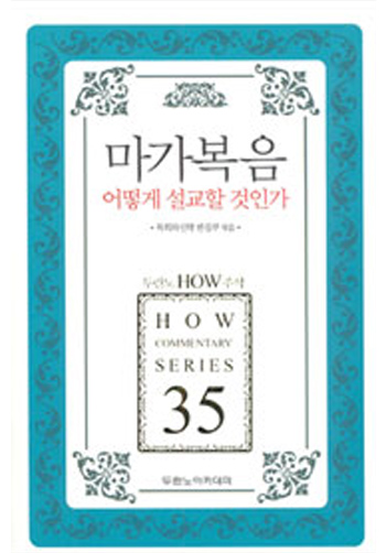 HOWÁÖ¼®35-¸¶°¡º¹À½(°³Á¤ÆÇ) Ç¥Áö