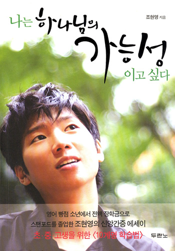 ³ª´ÂÇϳª´ÔÀǰ¡´É¼ºÀ̰í½Í´Ù Ç¥Áö