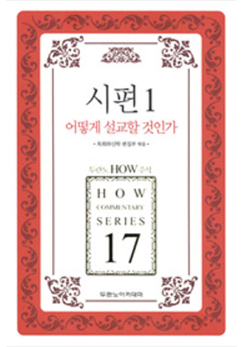 HOWÁÖ¼®17-½ÃÆí1¾î¶»°Ô¼³±³ÇÒ°ÍÀΰ¡ Ç¥Áö