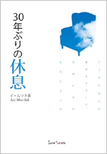 30³â¸¸ÀÇ ÈÞ½Ä(ÀϺ»¾îÆÇ) Ç¥Áö