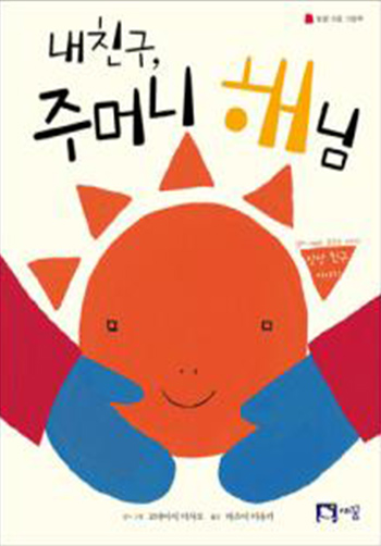  ģ, ָӴ ش- ƺ 𸣴 ̹  ģ ̾߱ ǥ