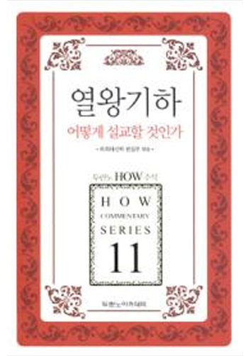 how 11 ¿¿Õ±âÇÏ ¾î¶»°Ô ¼³±³ÇÒ °ÍÀΰ¡ Ç¥Áö