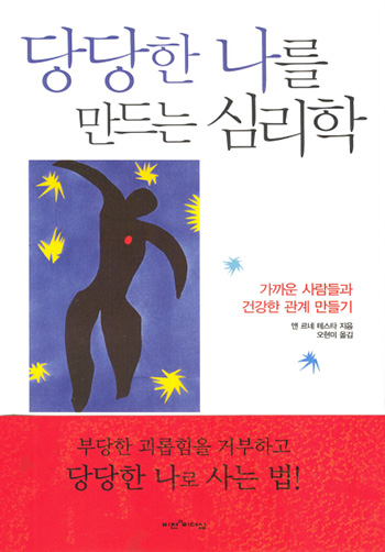 ´ç´çÇÑ ³ª¸¦ ¸¸µå´Â ½É¸®ÇРǥÁö