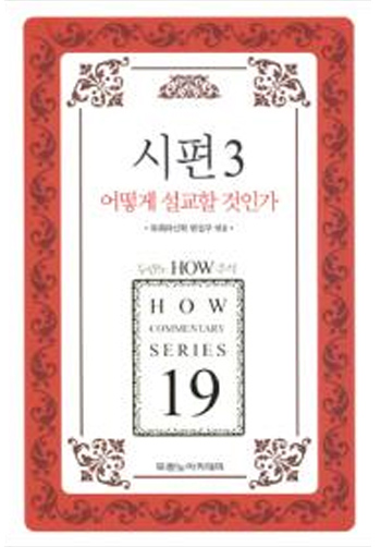 how19 ½ÃÆí3 ¾î¶»°Ô ¼³±³ÇÒ °ÍÀΰ¡ Ç¥Áö