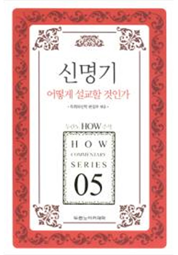 how5 ½Å¸í±â ¾î¶»°Ô ¼³±³ÇÒ °ÍÀΰ¡ Ç¥Áö