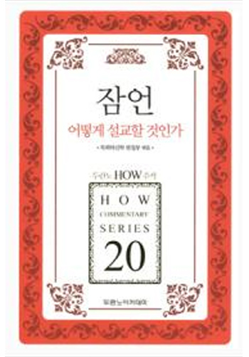 HOW 20 Àá¾ð ¾î¶»°Ô ¼³±³ÇÒ °ÍÀΰ¡ Ç¥Áö