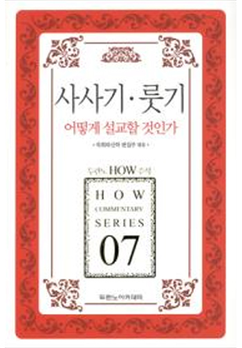 HOW07 »ç»ç±â ·í±â ¾î¶»°Ô ¼³±³ÇÒ °ÍÀΰ¡ Ç¥Áö
