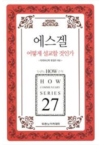 HOW27 ¿¡½º°Ö ¾î¶»°Ô ¼³±³ÇÒ °ÍÀΰ¡ Ç¥Áö