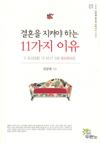 °áÈ¥À» ÁöÄÑ¾ß ÇÏ´Â 11°¡Áö ÀÌÀ¯(»ýȰ¿µ¼º1) Ç¥Áö