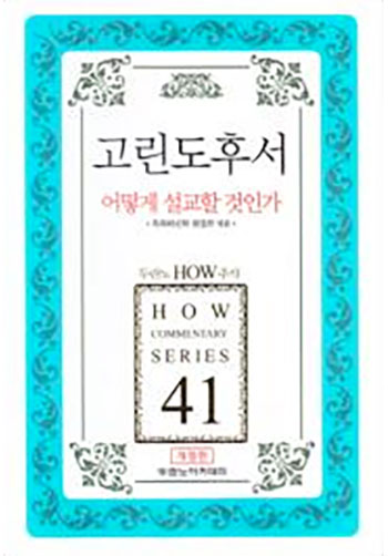 HOWÁÖ¼®41-°í¸°µµÈļ¾î¶»°Ô¼³±³ÇÒ°ÍÀΰ¡(°³Á¤ÆÇ) Ç¥Áö