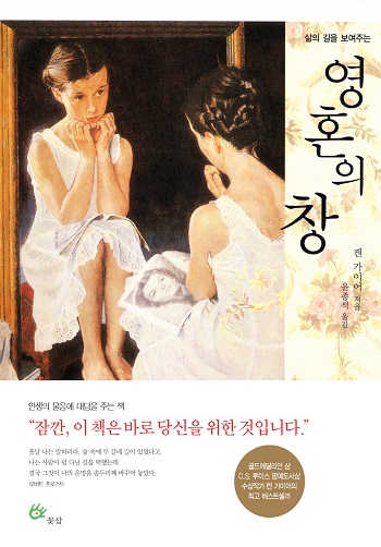 ¿µÈ¥ÀÇ Ã¢(2010³â ºê·£µåº¯°æ °³Á¤ÆÇ) Ç¥Áö