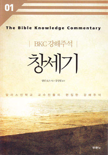 BKC °ÇØÁÖ¼® 1 - â¼¼±â(°³Á¤2ÆÇ) Ç¥Áö
