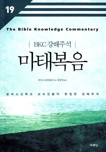 BKC °ÇØÁÖ¼® 19 - ¸¶Åº¹À½(°³Á¤2ÆÇ) Ç¥Áö