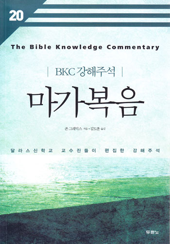 BKC °ÇØÁÖ¼® 20 - ¸¶°¡º¹À½(°³Á¤2ÆÇ) Ç¥Áö