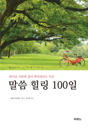 ¸»¾¸ Èú¸µ 100ÀÏ Ç¥Áö