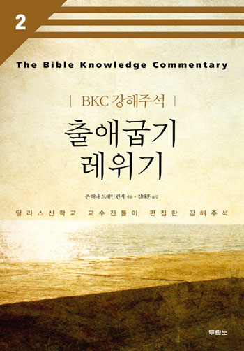 BKC °ÇØÁÖ¼® 2 - Ãâ¾Ö±Á±â, ·¹À§±â(°³Á¤2ÆÇ) Ç¥Áö