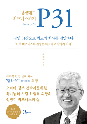 P31(¼º°æ´ë·Î ºñÁî´Ï½ºÇϱâ) Ç¥Áö