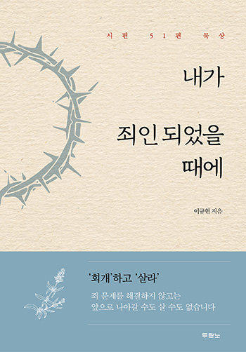 ³»°¡ ÁËÀεǾúÀ» ¶§¿¡ Ç¥Áö