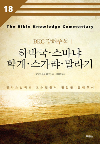 BKC °ÇØÁÖ¼® 18-ÇϹڱ¹,½º¹Ù³Ä,Çа³,½º°¡·ª,¸»¶ó±â(°³Á¤2ÆÇ) Ç¥Áö