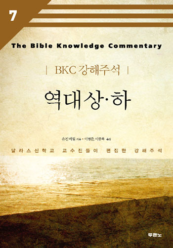 BKC °ÇØÁÖ¼®7 - ¿ª´ë»óÇÏ(°³Á¤2ÆÇ) Ç¥Áö