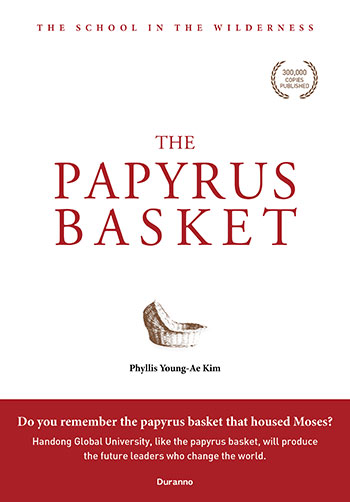 °¥´ë»óÀÚ ¿µ¹®ÆÇ(THE PAPYRUS BASKET) Ç¥Áö