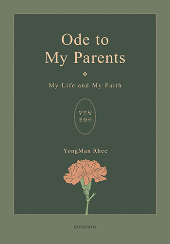 Ode to my parents(ºÎ¸ð´Ô Àü»ó¼) Ç¥Áö