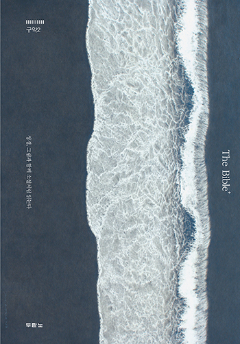 The Bible+(�����̺��÷��� ����2_���缭) ǥ��