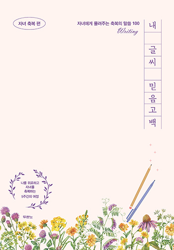 ³» ±Û¾¾ ¹ÏÀ½°í¹é(ÀÚ³à Ãູ Æí) Ç¥Áö