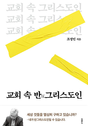 ±³È¸ ¼Ó ¹Ý±×¸®½ºµµÀΠǥÁö