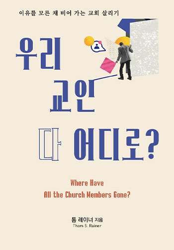 ¿ì¸® ±³ÀÎ ´Ù ¾îµð·Î? Ç¥Áö