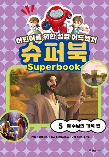 ½´ÆÛºÏ 5: ¿¹¼ö´ÔÀÇ ±âÀû Ç¥Áö