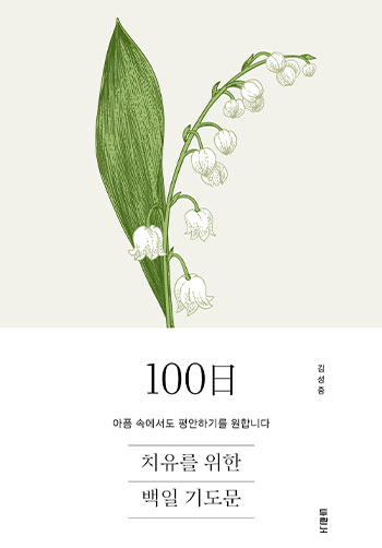 ġ  100 ⵵