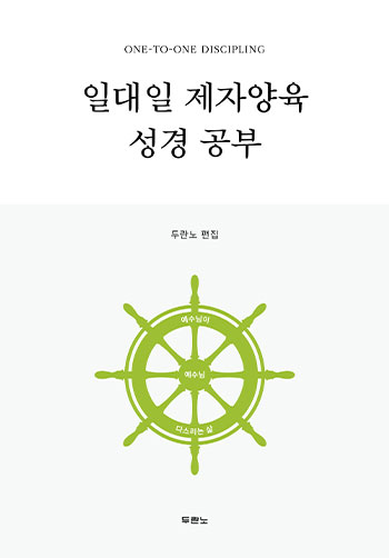 ÀÏ´ëÀÏ Á¦ÀÚ¾çÀ° ¼º°æ°øºÎ-°³Á¤4ÆÇ(2025) Ç¥Áö