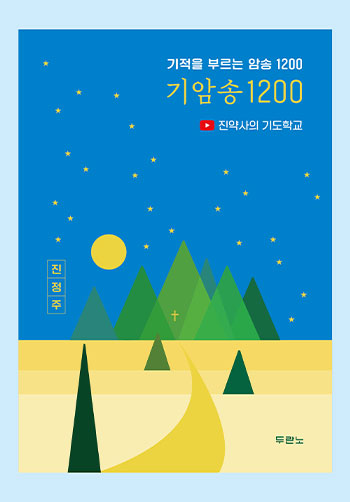 ϼ1200-θ¾ϼ1200(Ʈ)