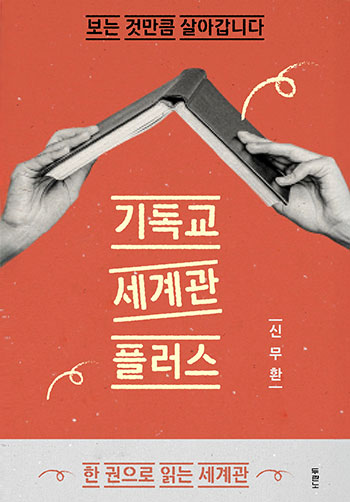 ±âµ¶±³ ¼¼°è°ü Ç÷¯½º Ç¥Áö