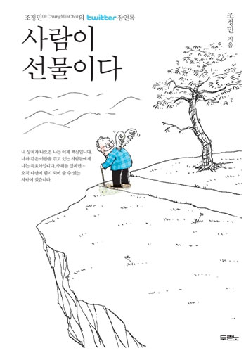 »ç¶÷ÀÌ ¼±¹°ÀÌ´Ù(¹«¼±) Ç¥Áö